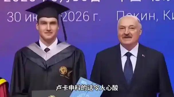 【卢卡申科的话让人心酸，令人深思！】白俄罗斯总统卢卡申，脱下总统正装，以一个普通
