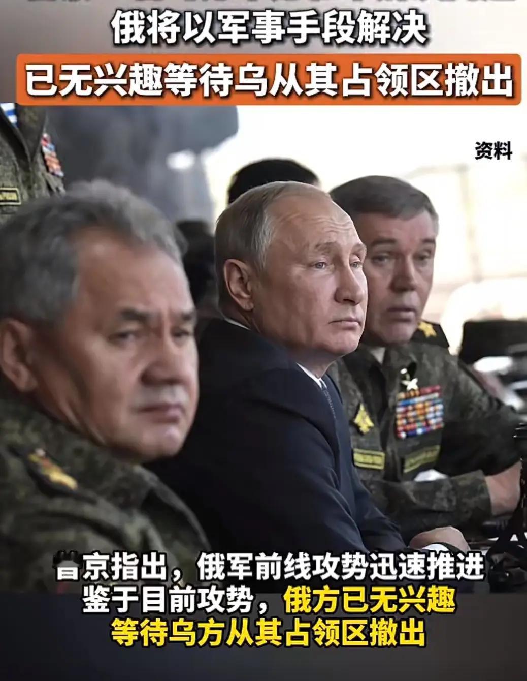 究竟是谁命令诺夫调停战争的？打得下来还谈啥？没兴趣谈，乌克兰更没兴趣与你谈，