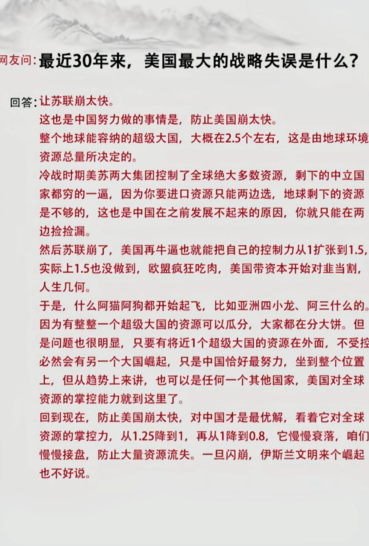 这个观点真不错[吃瓜]