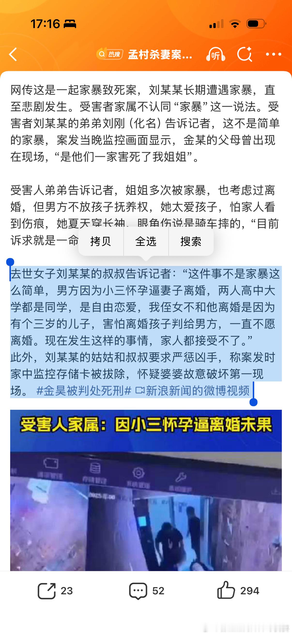杀妻案受害人家属称系小三怀孕逼离婚这事说起来真的很脏。儿子有了外遇，你们实在要另