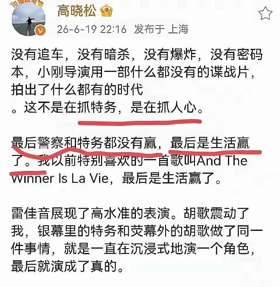 “窝漏偏逢连阴雨”，节骨眼儿上，又出来两个帮倒忙的！一个是胡总胡锡进。老胡有