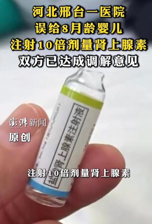河北邢台一名只有8个月大的小宝宝，身上长皮疹送到医院看病，医生开出0.08mg肾