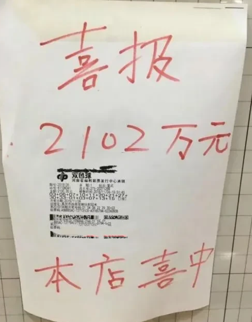 在外地上班的老公，买彩票中了2000万后，骗老婆，说自己查出癌症晚期，让她和亲戚