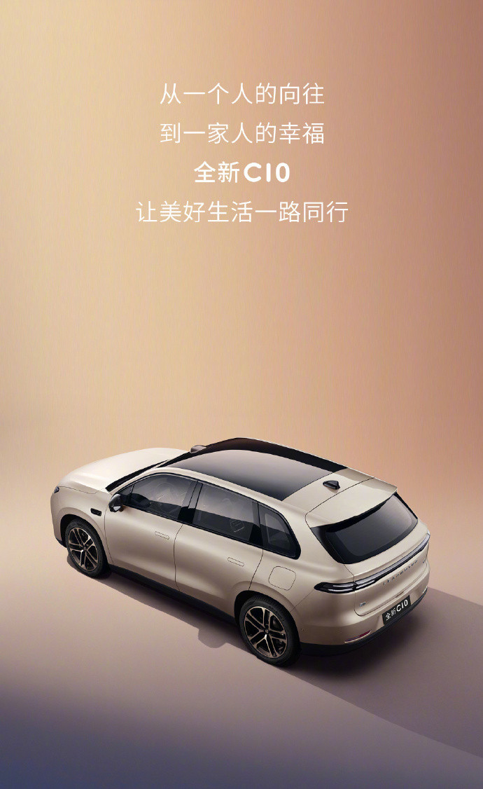 【零跑全新C10外观细节公布：辅助驾驶小蓝灯、小桌板等】零跑全新C10/C