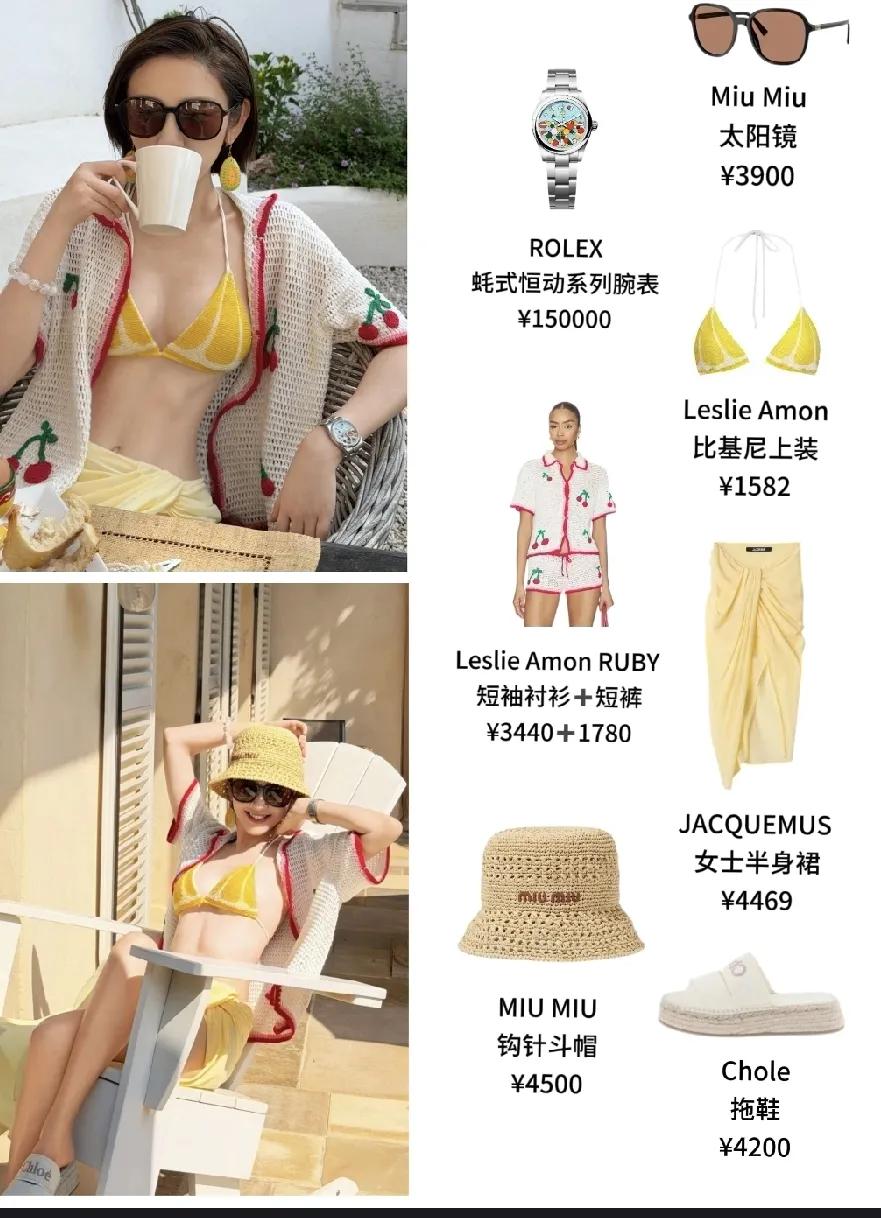 说真的，唐艺昕这针织外套2648，我能理解，但是这泳衣一点布料，就1582，我真