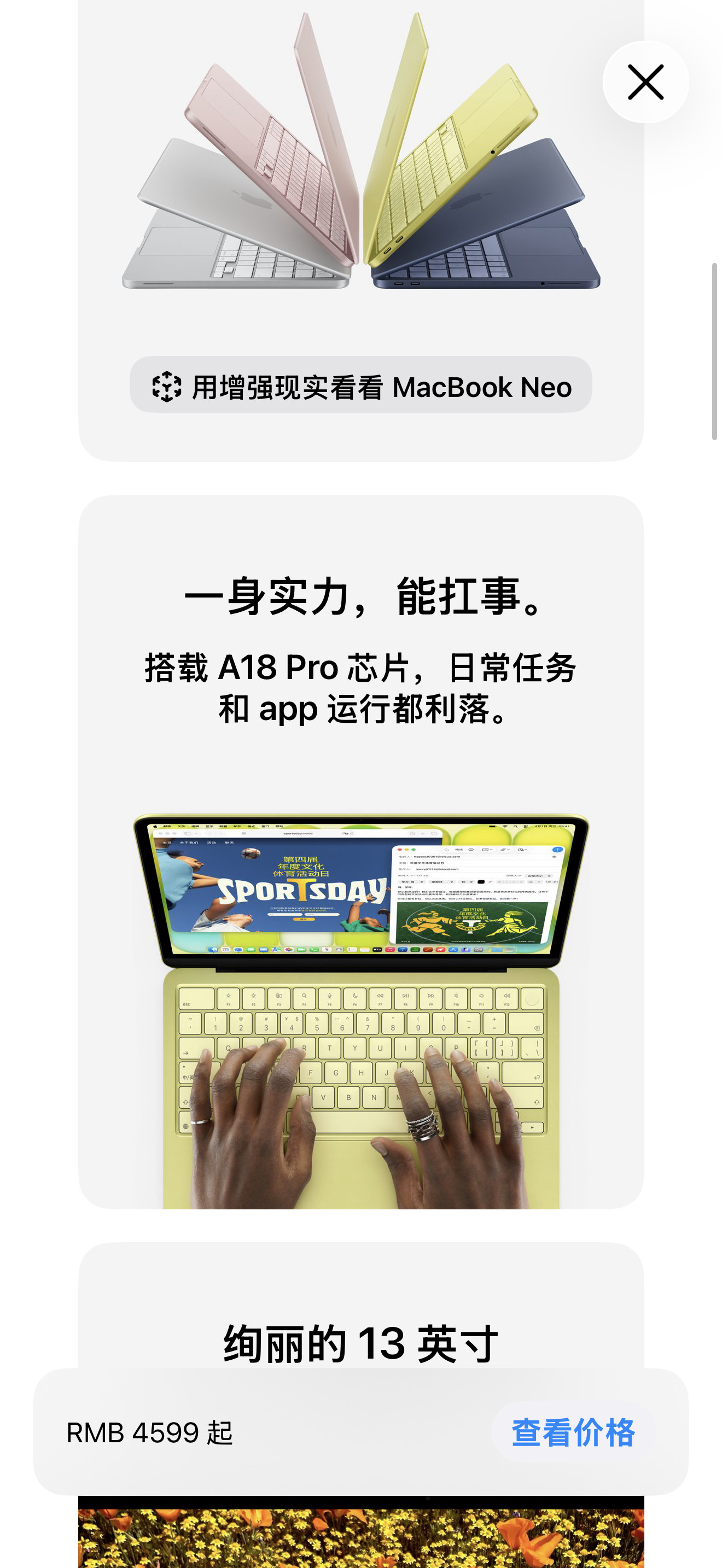 这玩意儿也能吹？库存A18Pro芯片攒的电脑？这不是一台带键盘的ipa