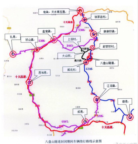 310国道麦积区路段塌方,天水至江洛镇八盘山隧道9月1日全洞!