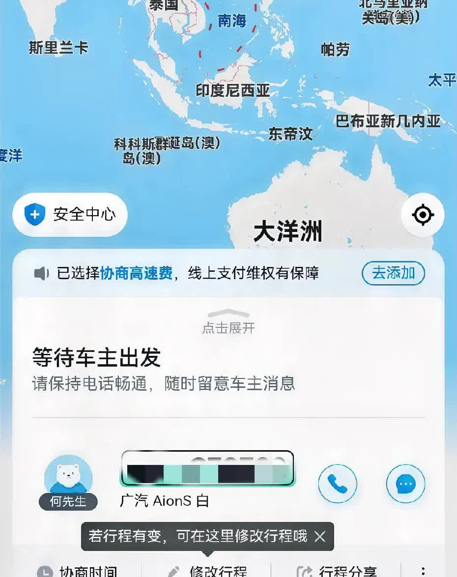 昨天坐顺风车去外婆家，为了少兜点圈，特地只选择了只拼一个人，结果呢！我上车前是说