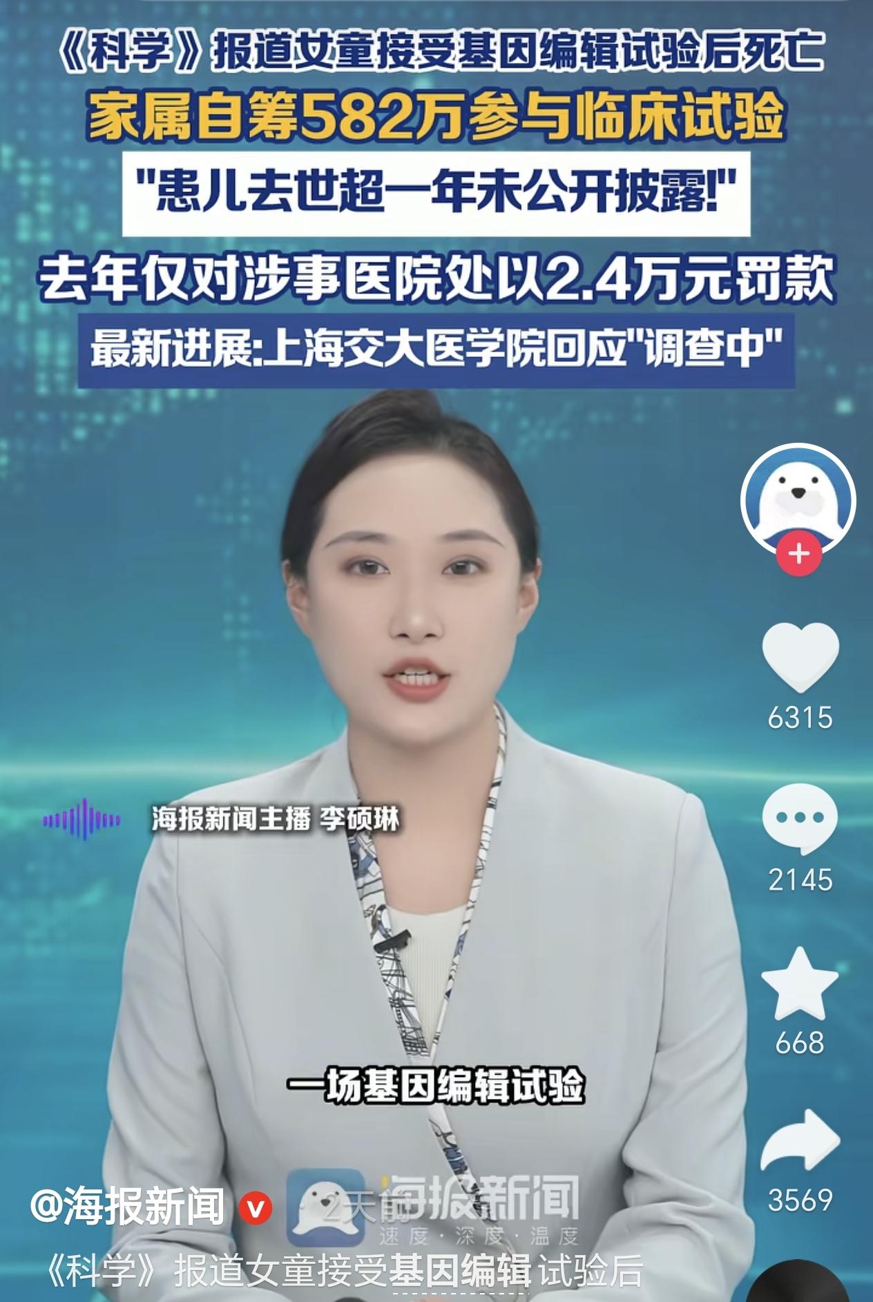上海，一6岁女孩患有罕见基因病，病症仅会造成发育迟缓，本身并不会直接夺走其生命，