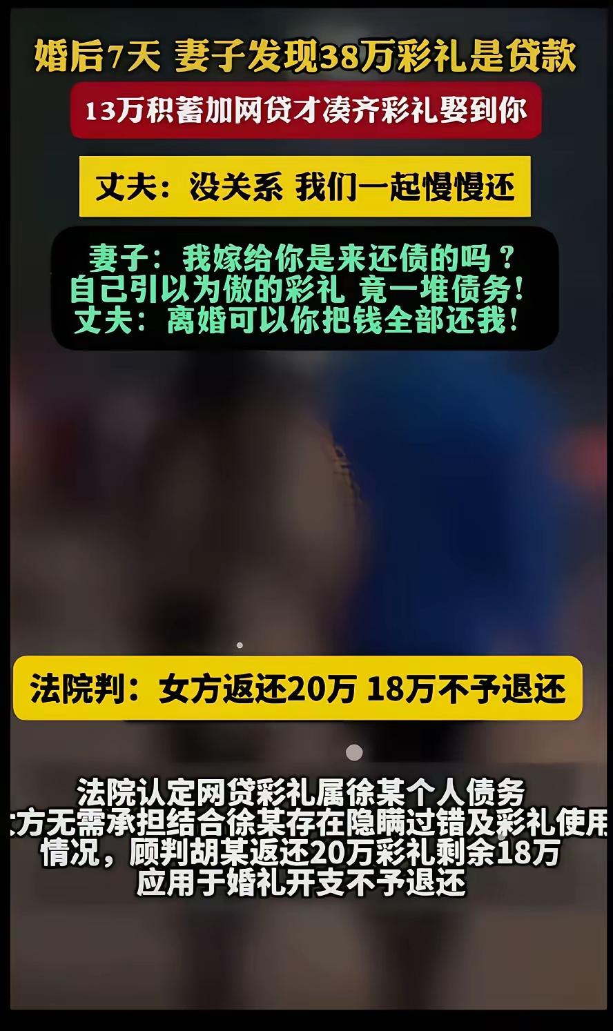 普通人如何在一年内挣够18万一地鸡毛，一团狗血，怎么赚18万，收彩礼然后离婚。