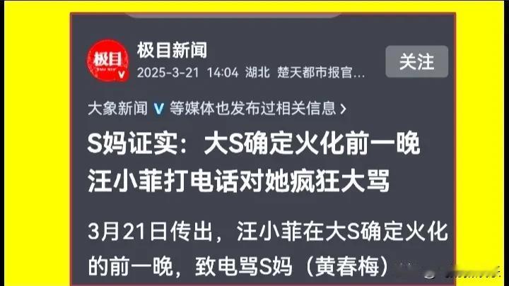 奇怪，汪小菲疯狂大骂，无数人叫好！汪小菲是一个有时情绪不那么稳