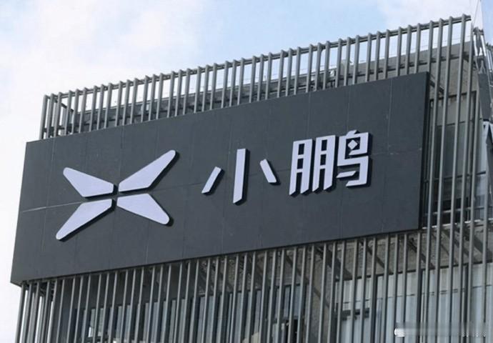 小鹏智驾一号位换帅10月9日，新浪科技报道，小鹏汽车自动驾驶中心发布内部信