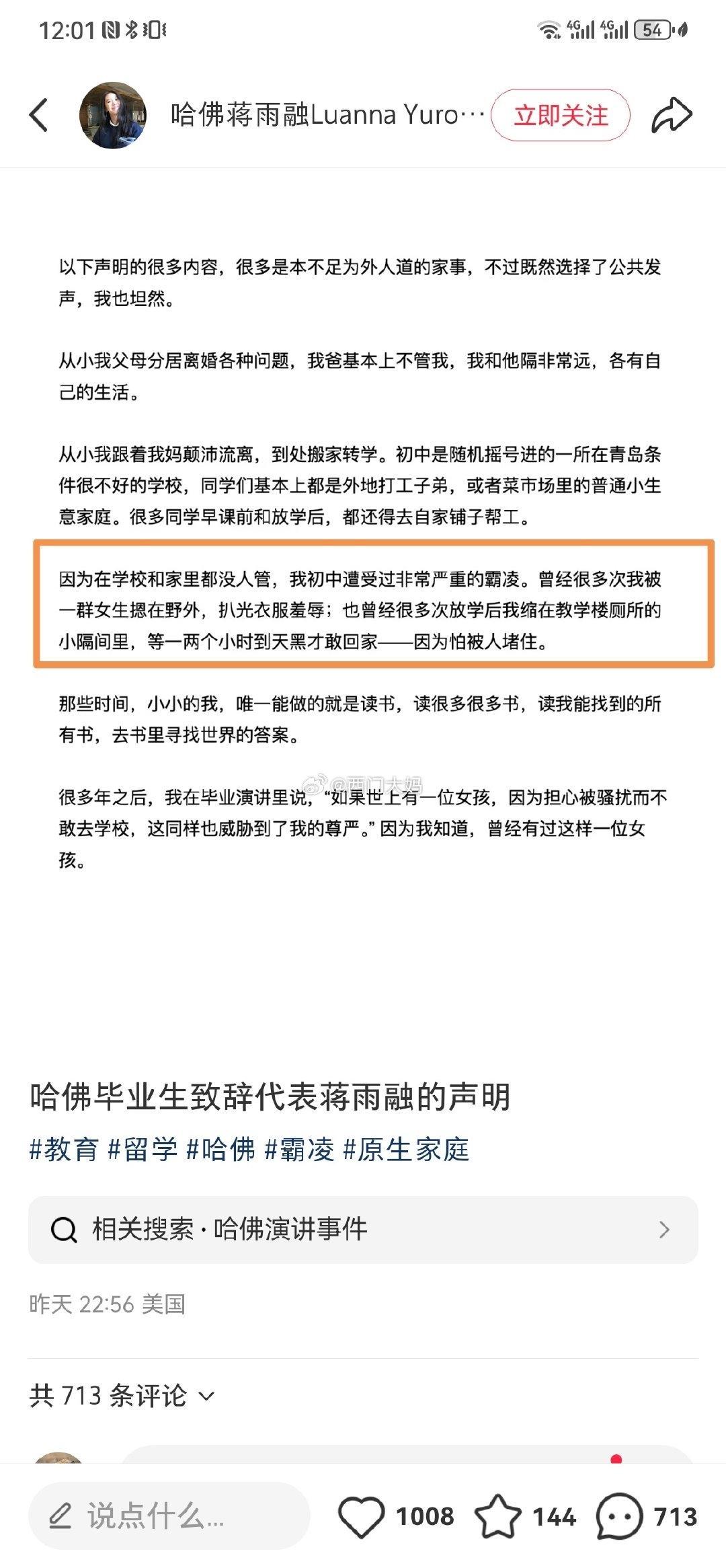 【琅河财经】青岛六十五中领导，这事属实吗？不属实的话，你们是不是得告诽谤罪？