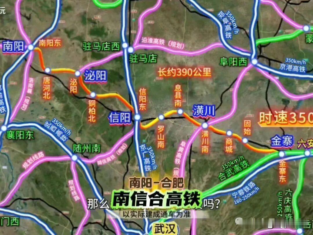 南信合高铁项目的核心推动力几乎完全压在河南一省肩上。线路在安徽境内仅约10公里