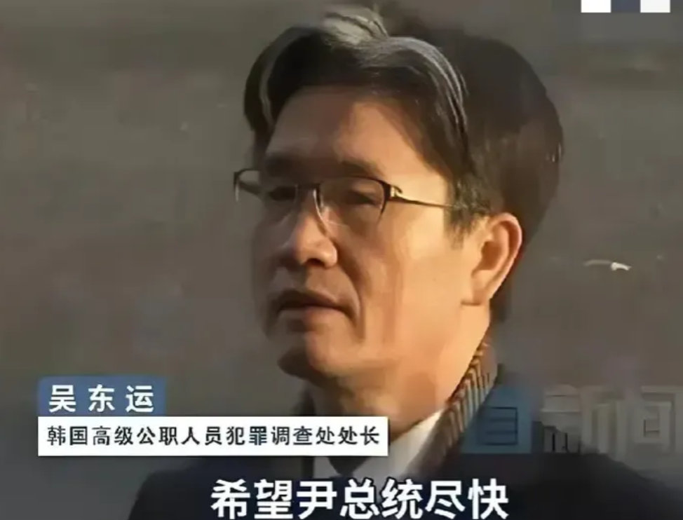 尹锡悦被逮捕，韩国公调处，一战成名！成立才3年多，抓了现任总统，创造了韩国政治历