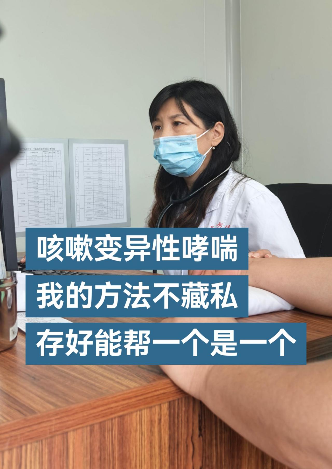 气道高敏久咳不愈？这套办法不藏私，能帮一个是一个！常年嗓子发痒、阵发性干咳，