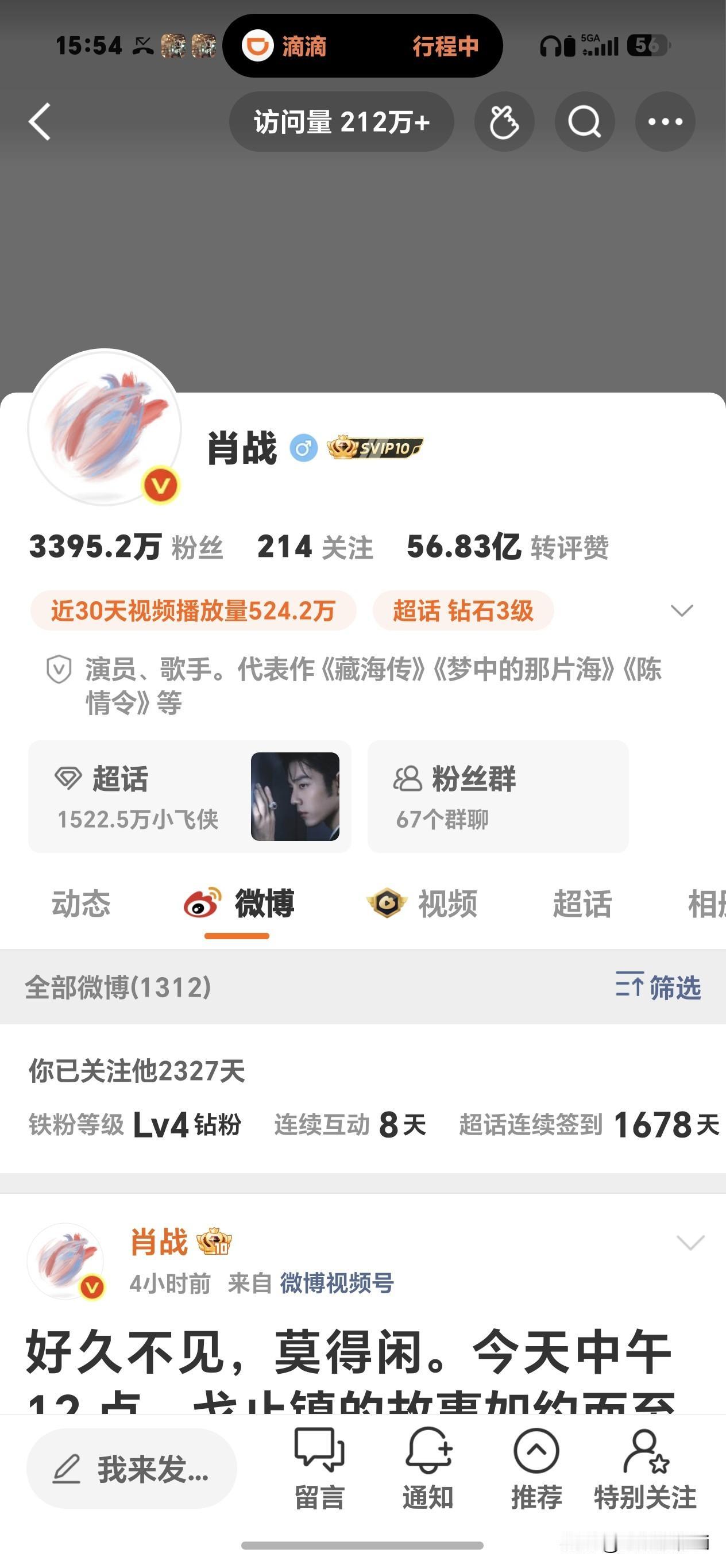 签到时去战战微博点赞评论转发，莫得闲和齐夏，一样的偏爱