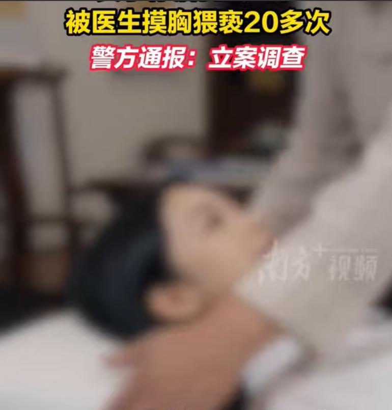 安徽马鞍山，汪女士反映，她在一家中医诊所就诊期间，诊所负责人以检查乳腺结节为由，