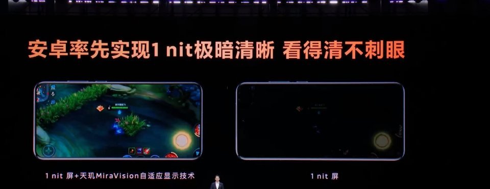 天玑9500旗舰芯安卓率先支持1nit极暗屏。​​​