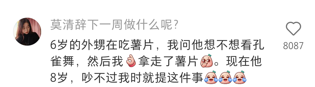 吵不过我时就提这件事