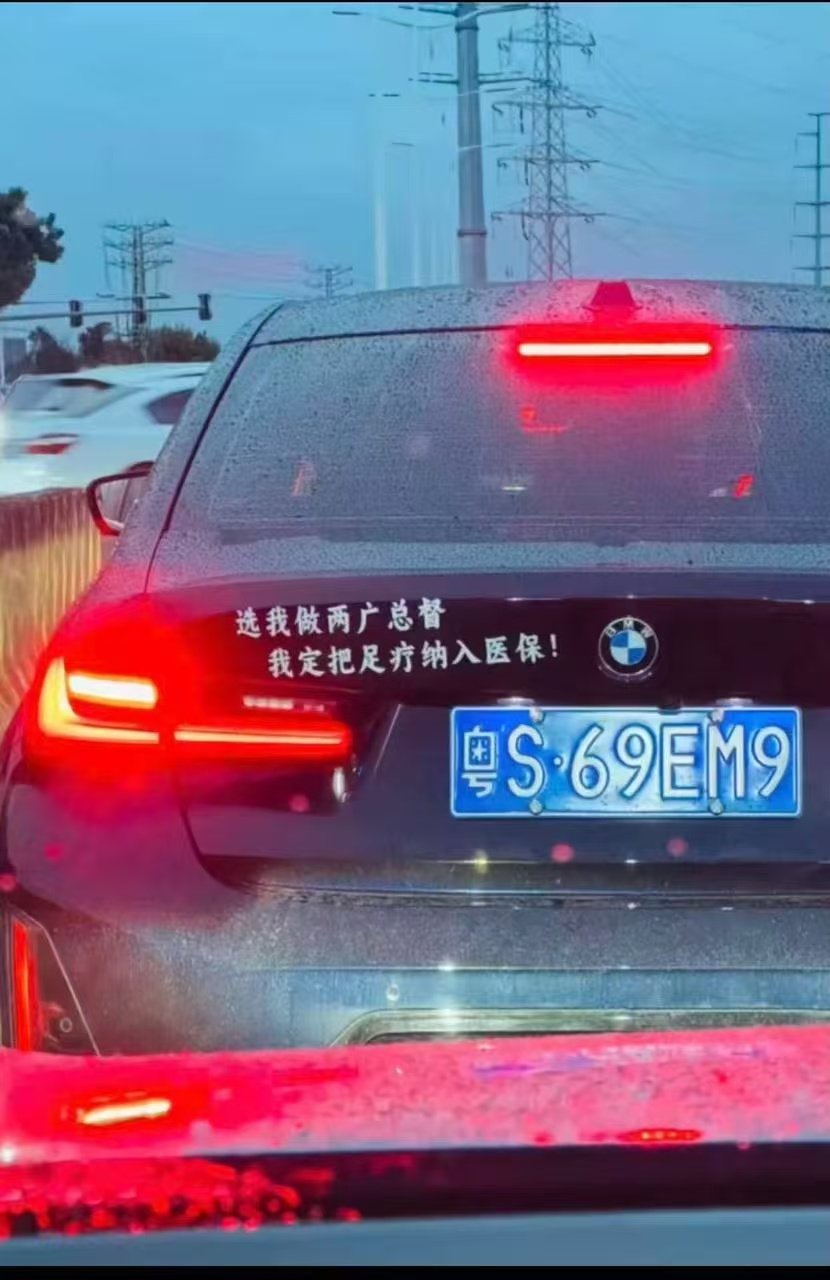 足疗是治病吗，为什么可以纳入医保