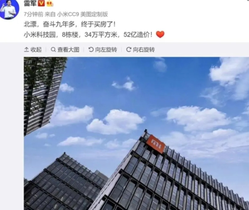 6年前，这个来自湖北仙桃的男人，通过九年多的北漂奋斗，用攒下的真金白银中的52亿