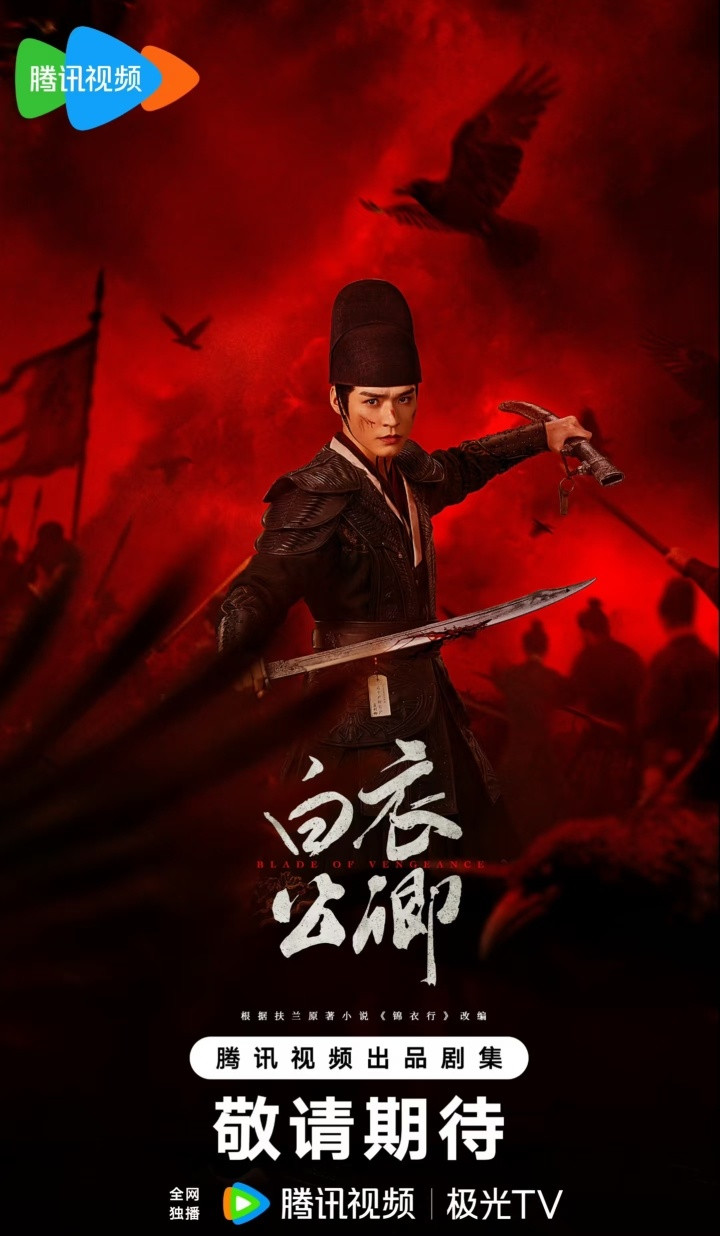 盘点七部待播古装剧：1、《来战》|鞠婧祎张云龙2、《嫁金钗》|田曦薇闫桉