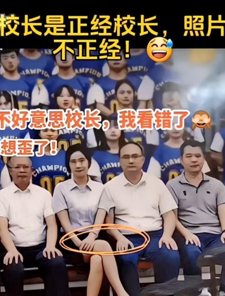 本来一张普普通通的集体大合影，安安稳稳排排坐，场面庄重又正式。谁知道镜头角度