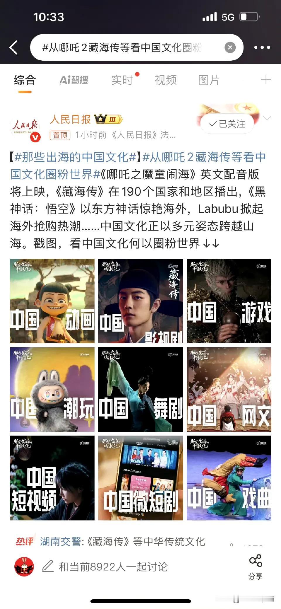 在中国文化出海的重点标志性影视作品里，肖战的《藏海传》是唯一一部真人作品。巨星肖
