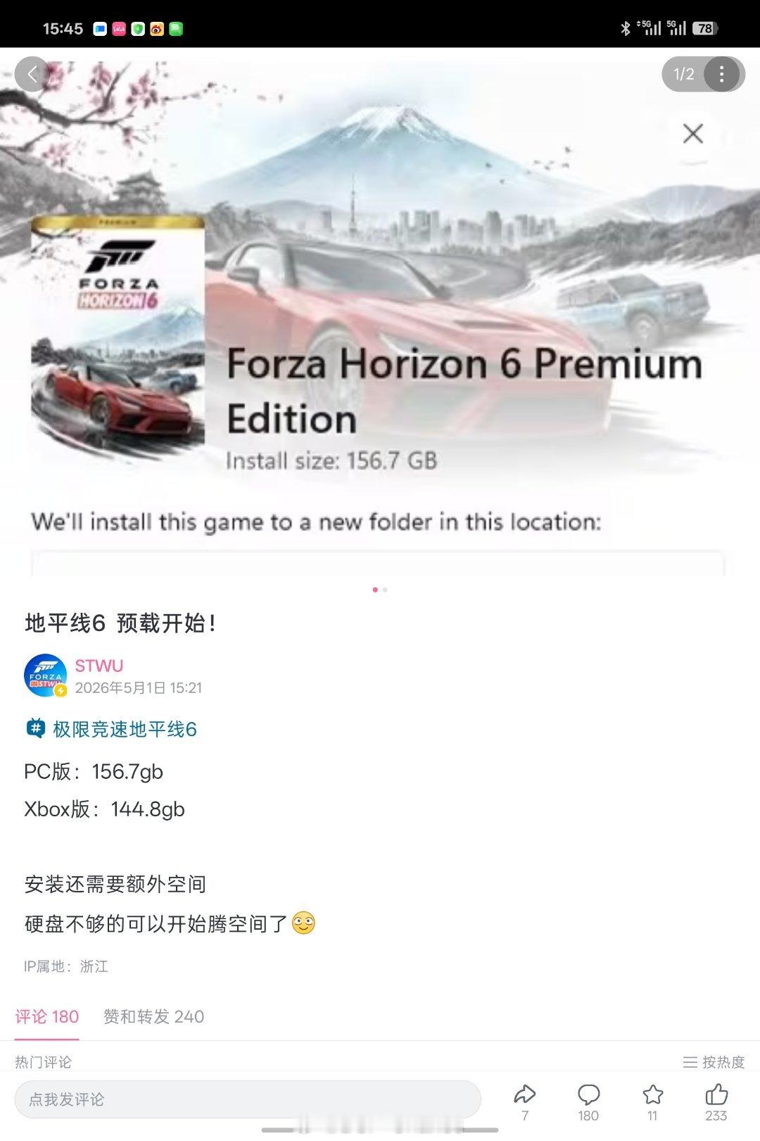 地平线6能预载了，下周开始我出差只带XiaomiBookPro酷睿Ultr