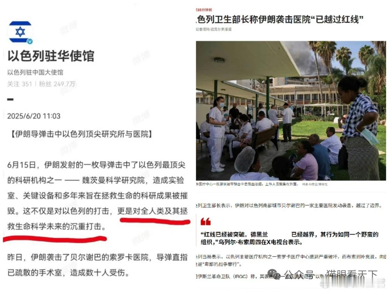 伊以激战正酣，国内某些媒体开始助战了？伊以战争已经进入互殴激战阶段，双方的学校
