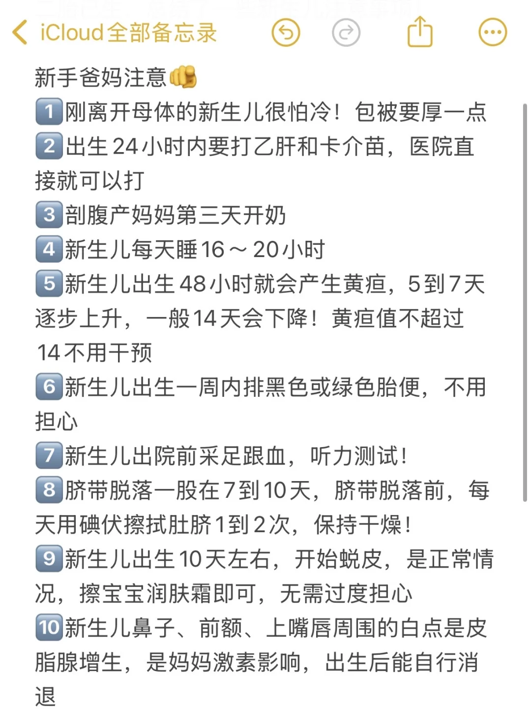 原来新生儿这么脆弱，如果早知道这些就好了！