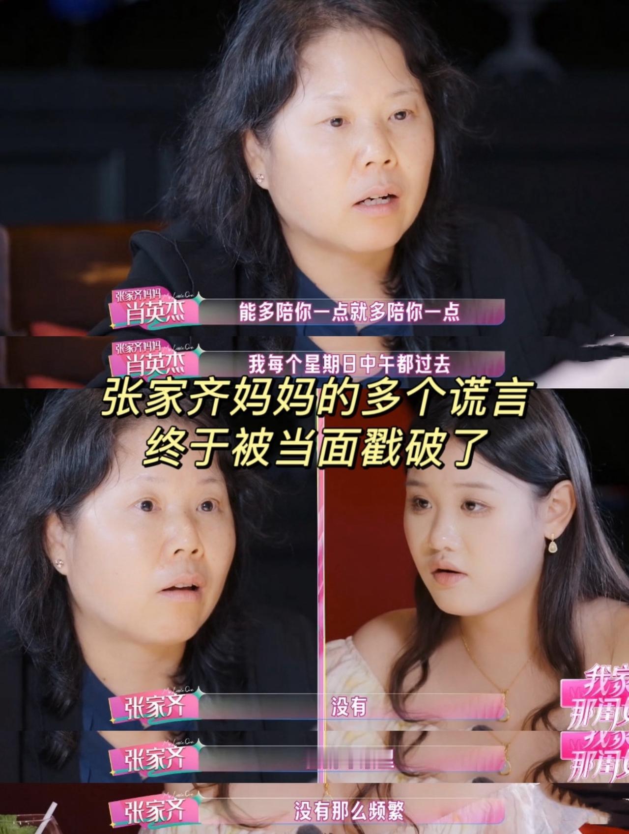 张家齐与妈妈吵架对话的含金量绝了。非常佩服这个22岁，刚刚退役的女孩的清醒与抽