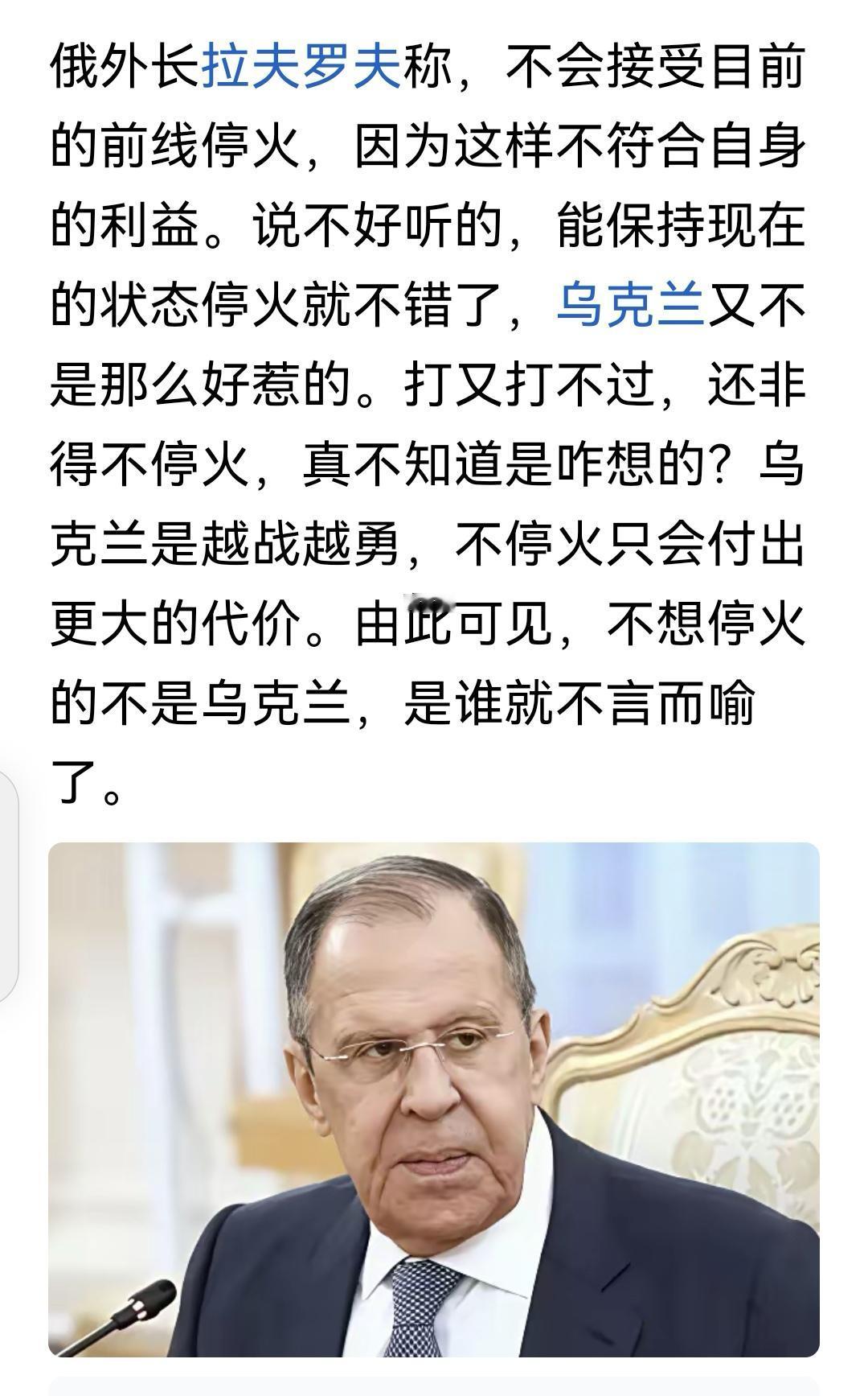 乌克兰肯定也不同意，你看着办吧，死的都是别人家的孩子。