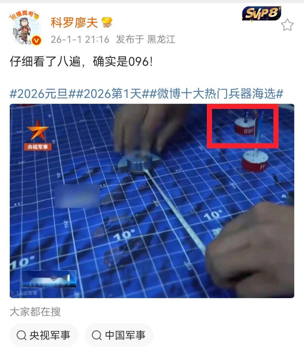 你好096，想到你会来，没想到你会来的这么快。2026年第一天，全网千万粉丝