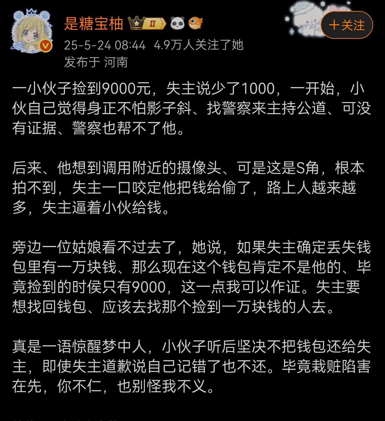 边上这个姑娘真是既聪明又善良，一下帮小伙子解围了！