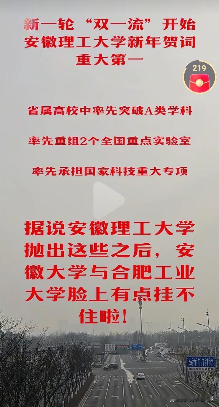 说实话，在某些方面安徽理工大学对安徽的推动作用可能比安徽大学更重要，毕竟一个是理