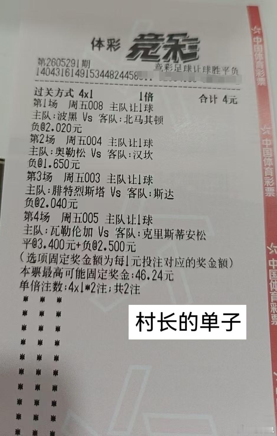 今天4