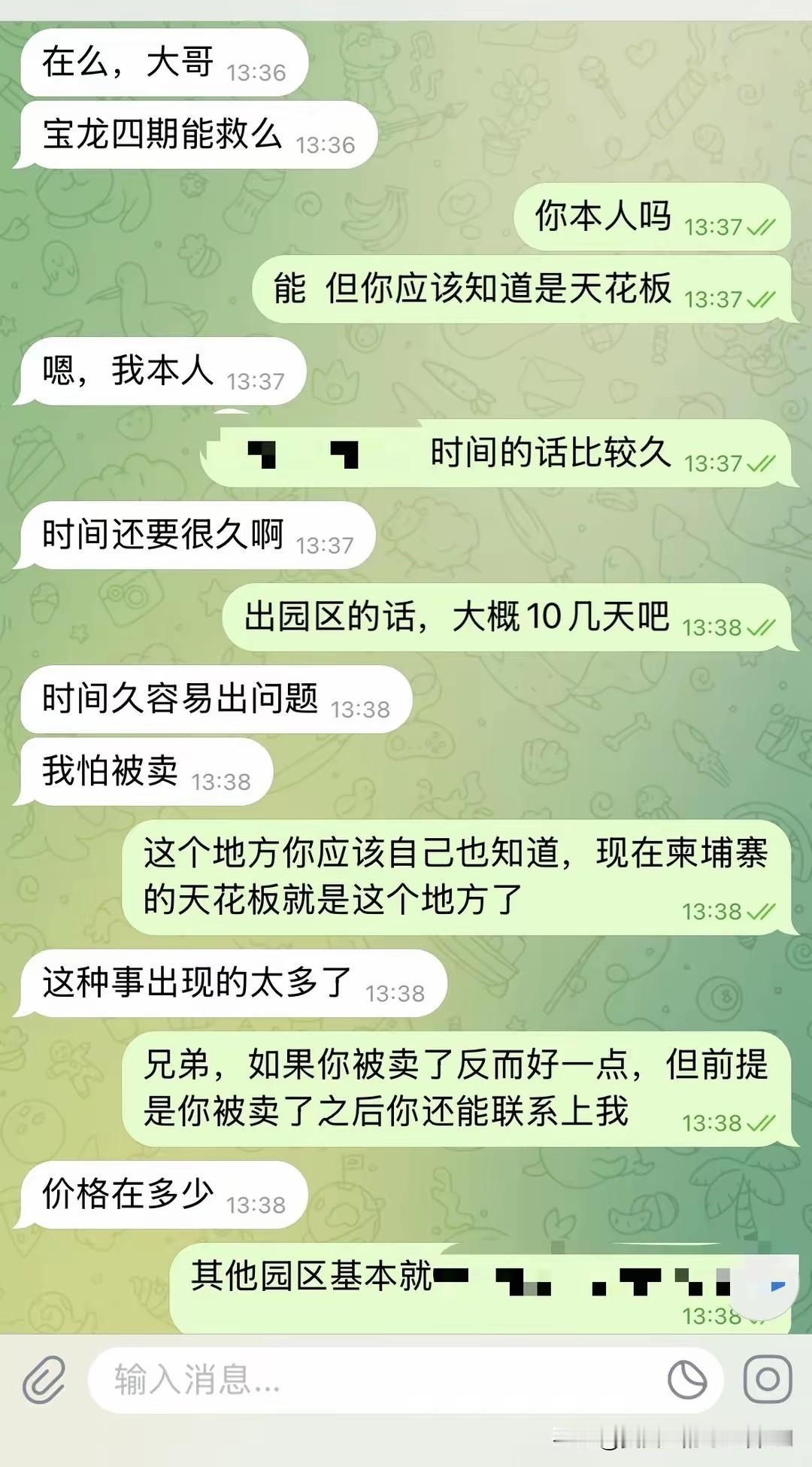 据说这是目前柬埔寨园区，最黑暗的地方！集梦集团，乍一听名字，感觉很有发展前途的