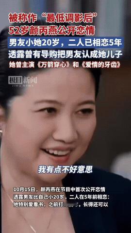 你可以喷张纪中老牛吃嫩草你也可以喷郭富城找了小20岁的方媛但唯一不能喷的