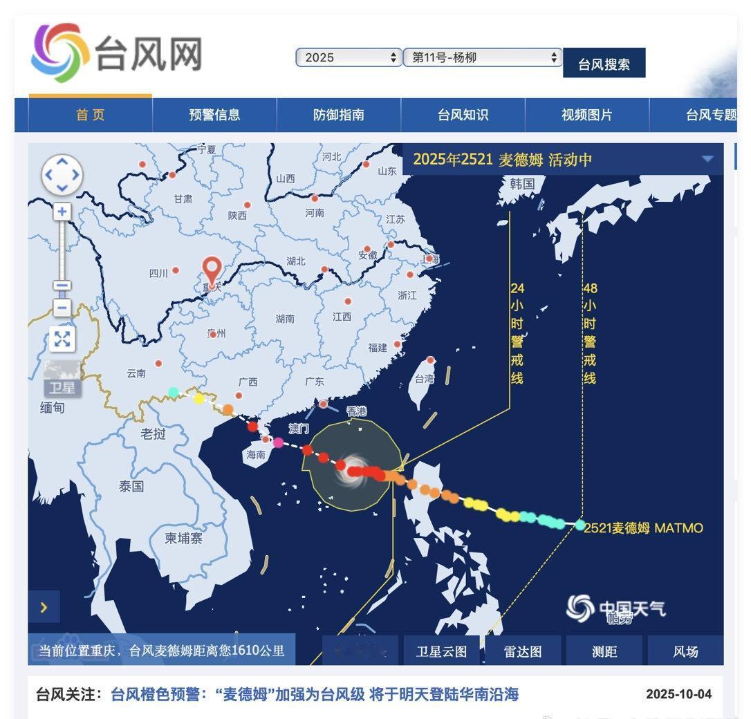 哎！14级台风真的要穿越琼州海峡了！10月5日清晨，台风麦德姆可能会在海南岛的东