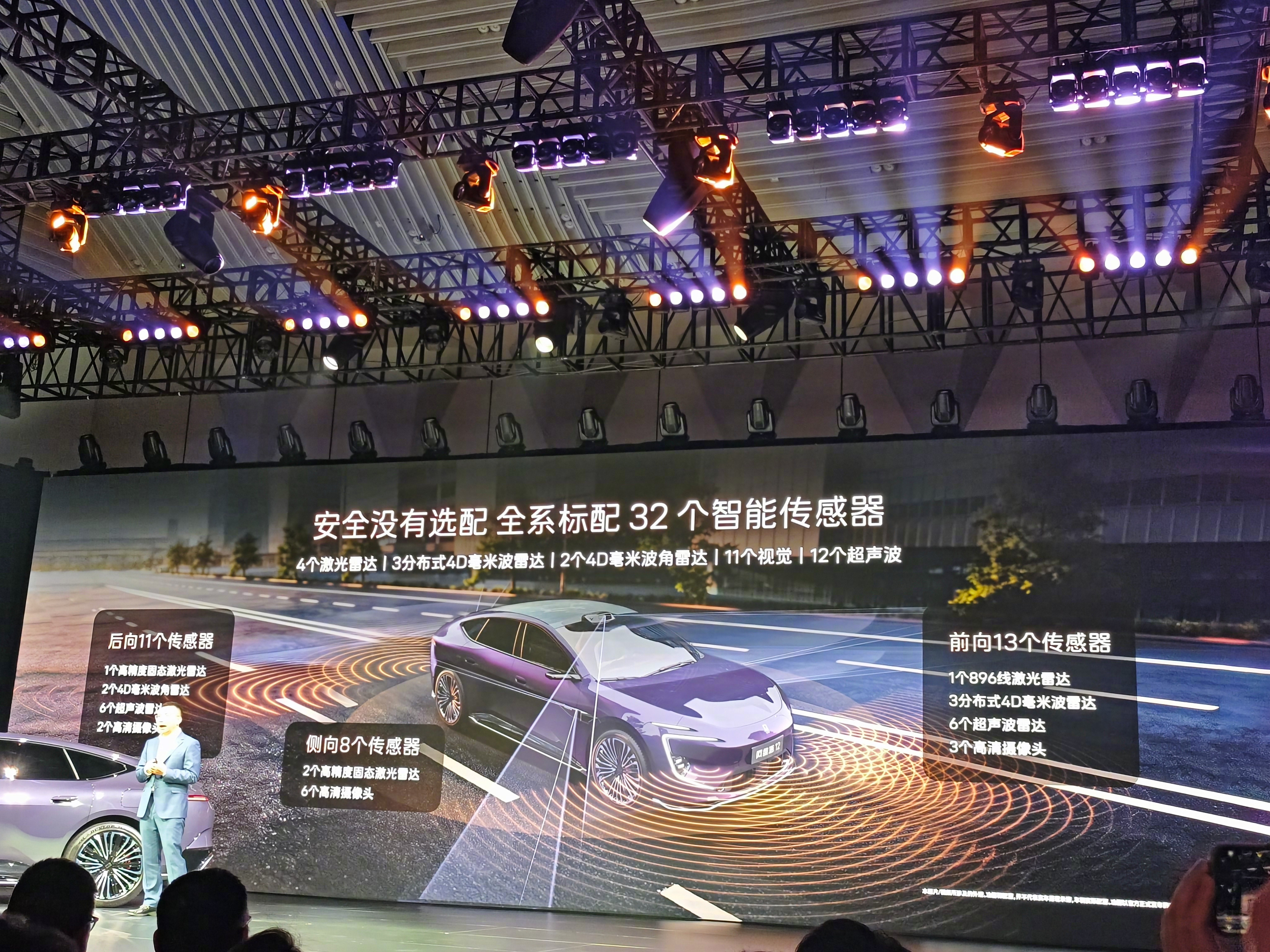 新阿维塔12全系标配32个智能传感器，什么水平？对车主而言，意味着360°无死角