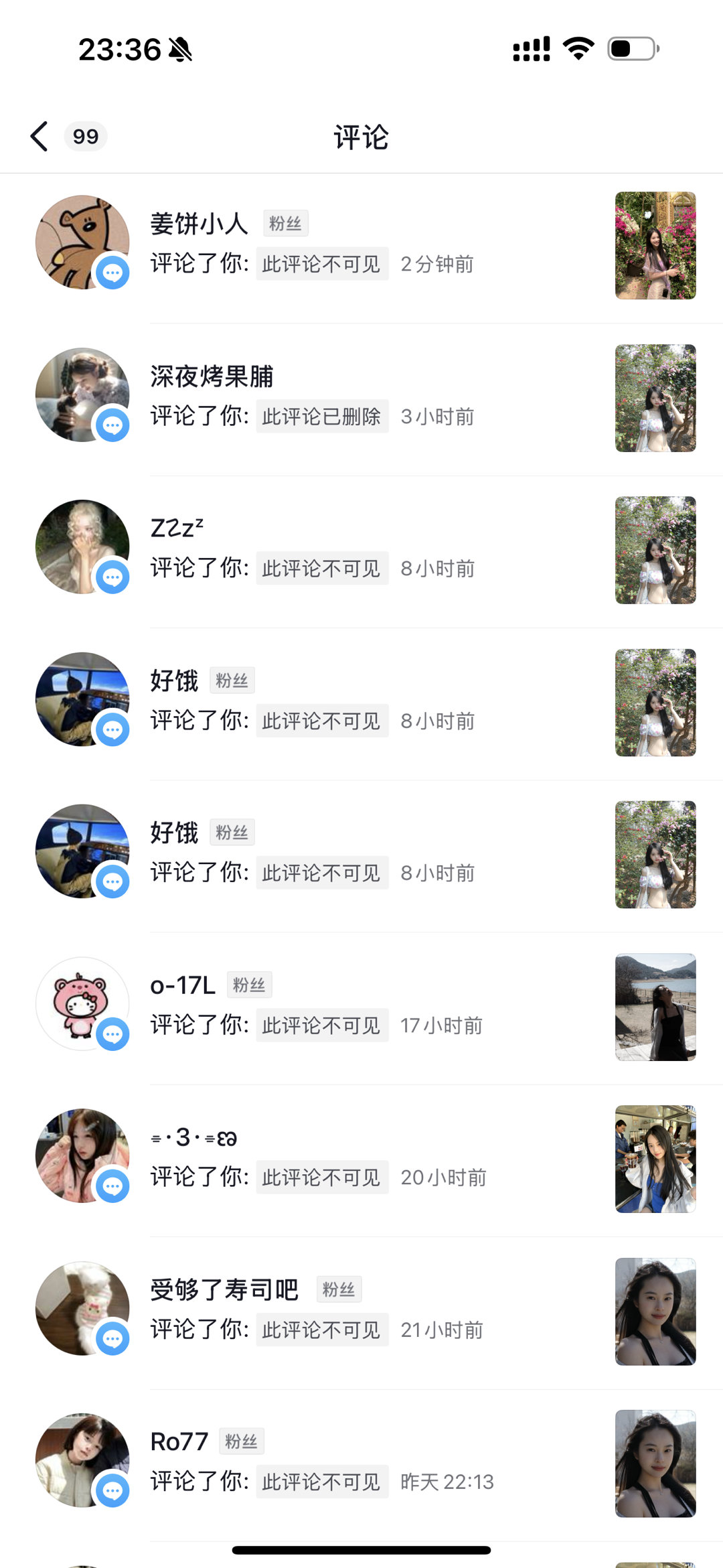 小宝们！可以多评论我几条这个抖音一直在吞评真的好烦！