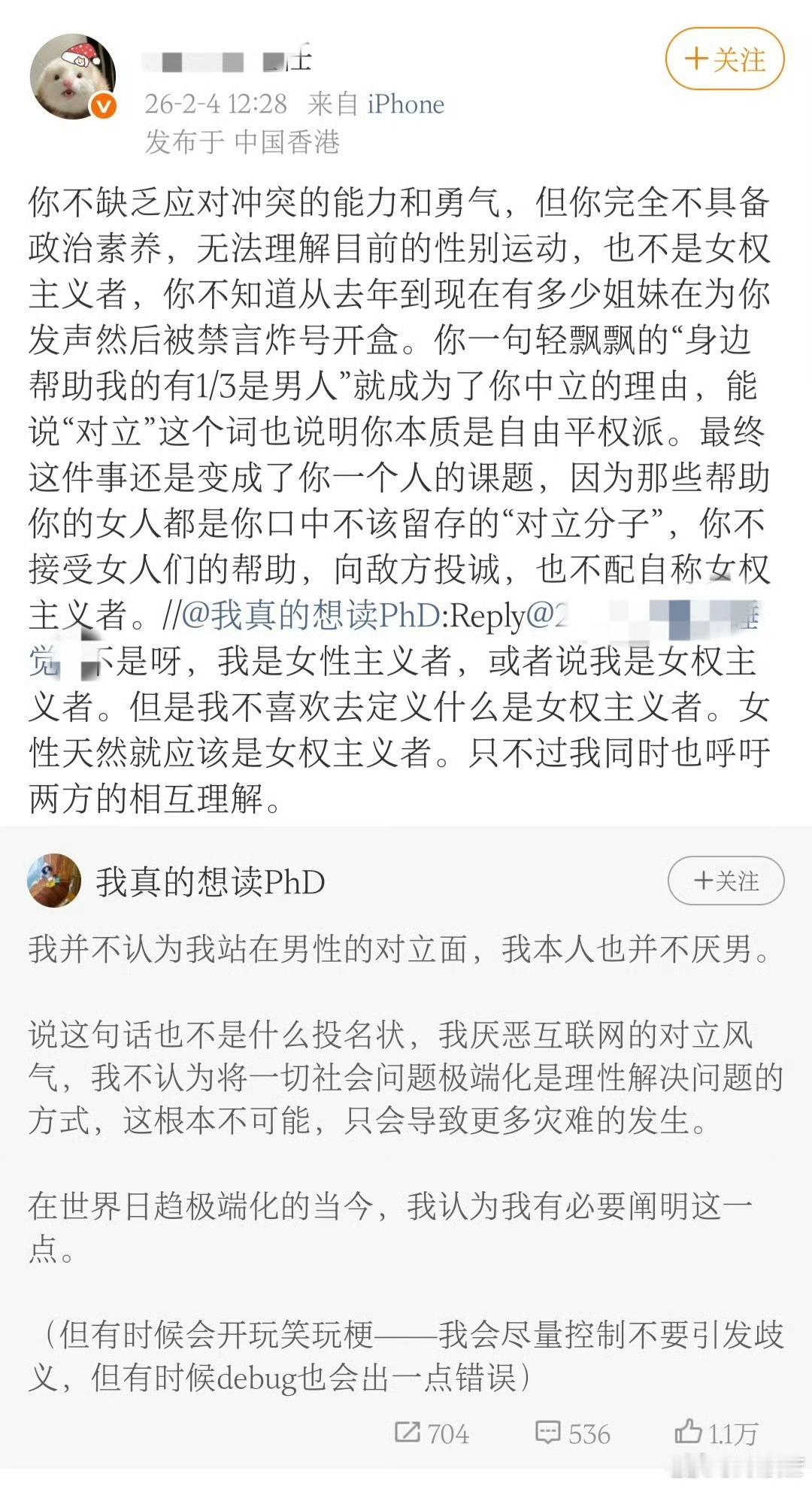 武大图书馆事件当事人杨某媛，突然理中客，被昔日的小伙伴怒斥，认为她背叛了组织。