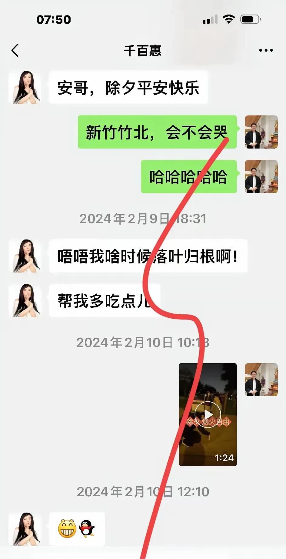 真想不到台湾省伪Zq竟然是这样对待爱国艺人的！人家千百惠不就是嫁给了大陆人高大
