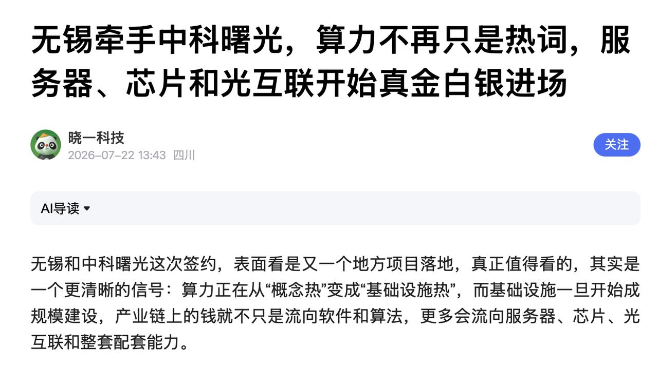 各位有没有想过，新建的算力中心都朝着十万卡、全精度、全液冷方向冲，那过去二十多年