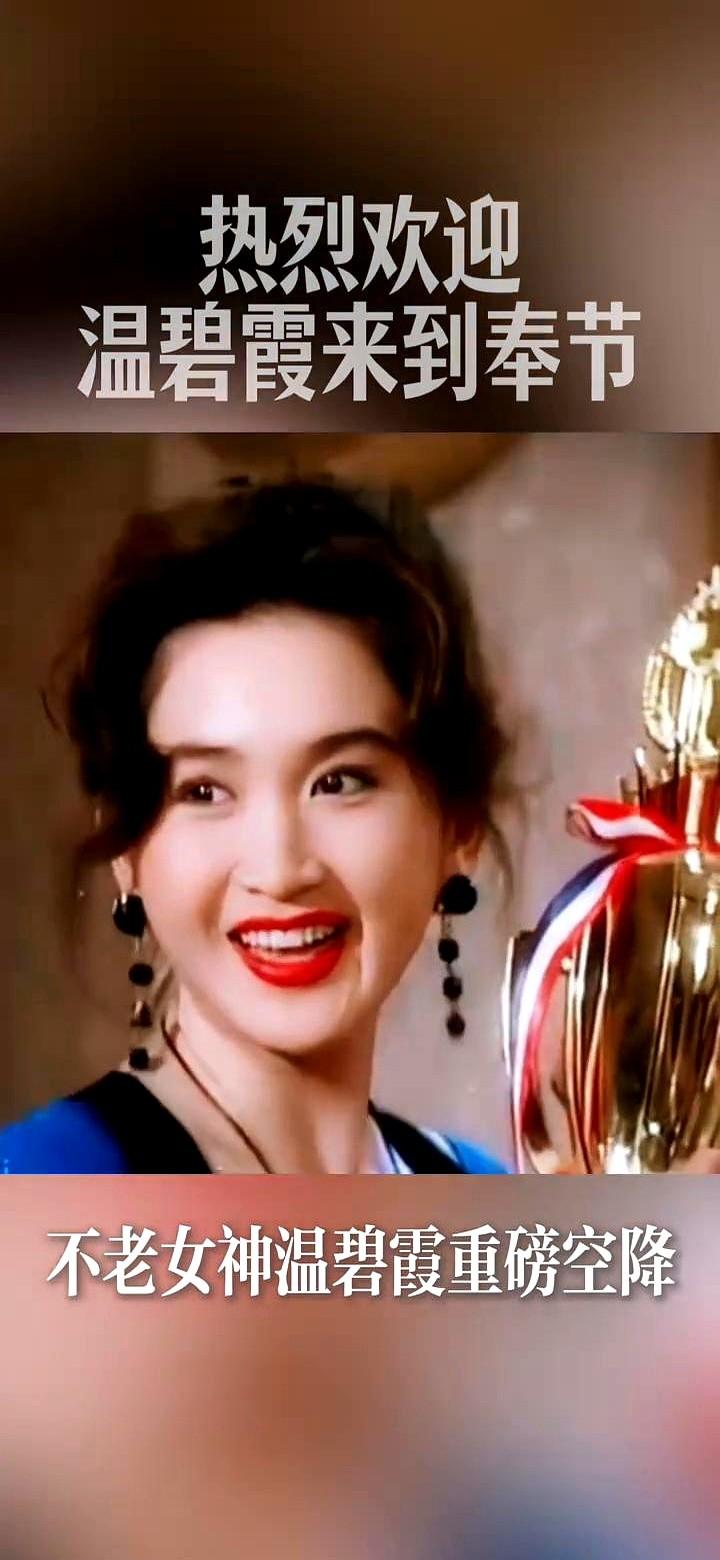 快60岁的温碧霞，又在重庆“封神”了。一身火玫瑰长裙站上奉节索图大舞台，底下