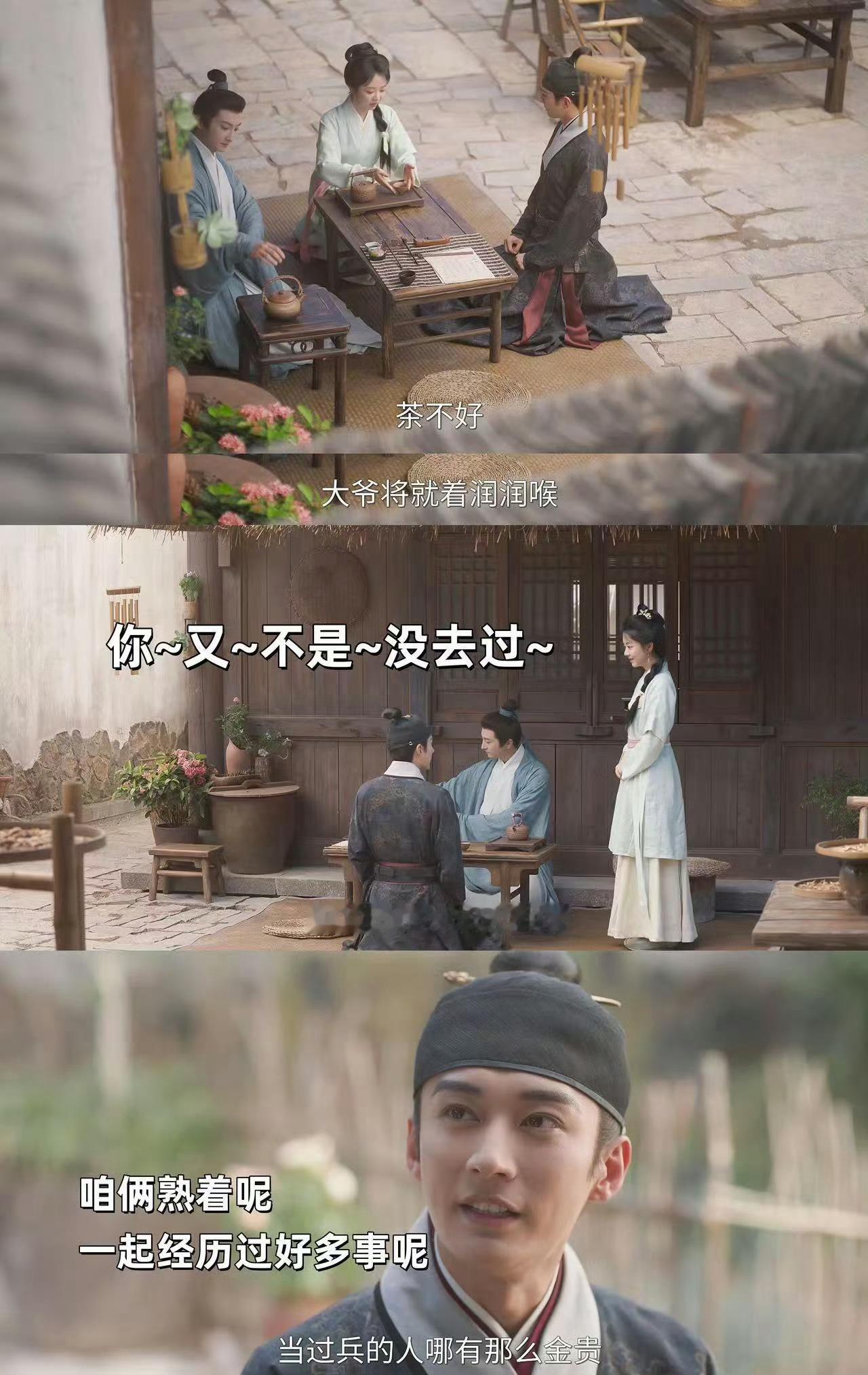 兰香如故林大爷下跪很难不被林锦岐的反差戳中笑点！强娶那场戏，他权势在握，说请圣旨
