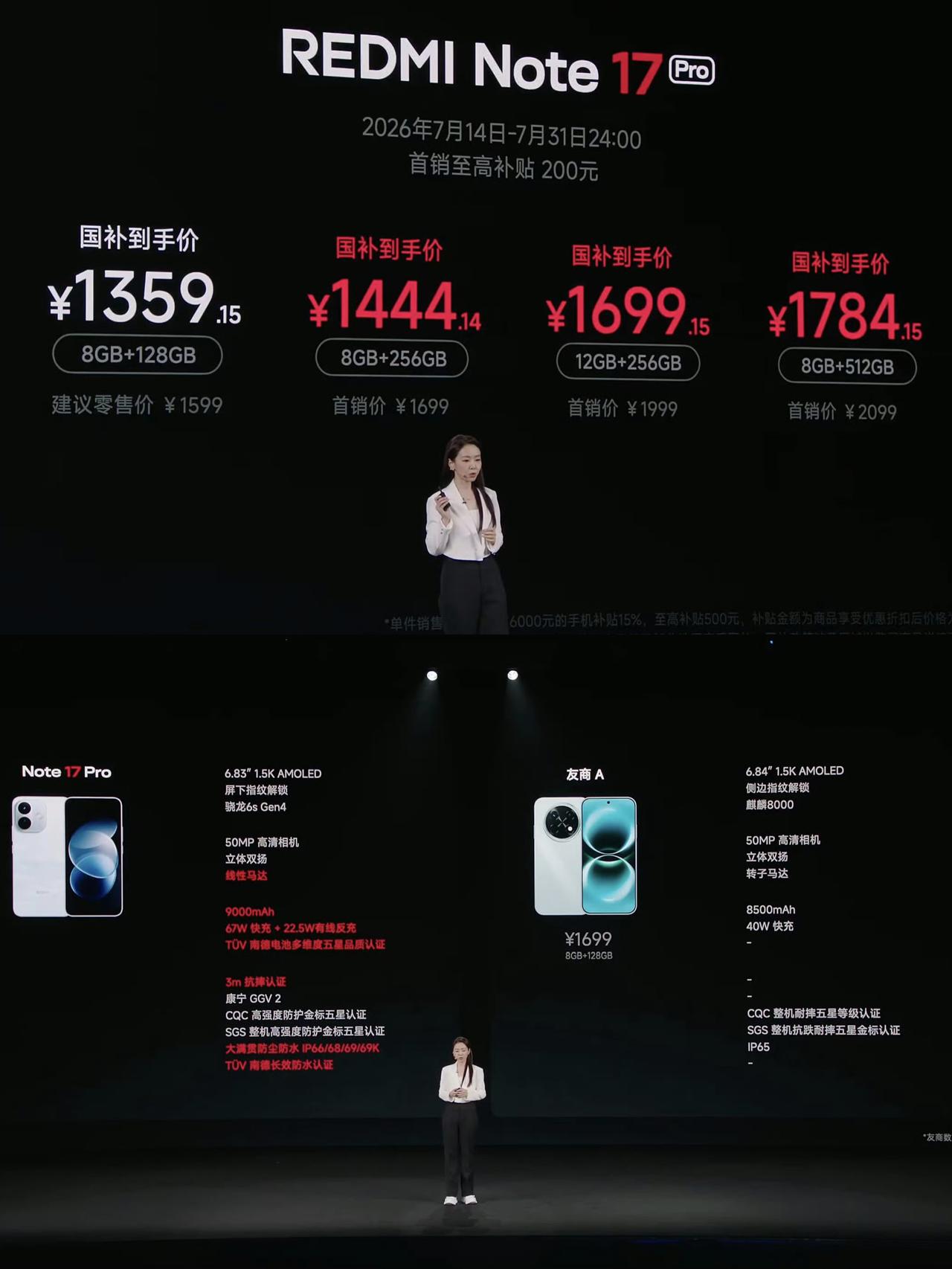 卖1300多！红米Note17Pro性价比确实高啊红米Note17