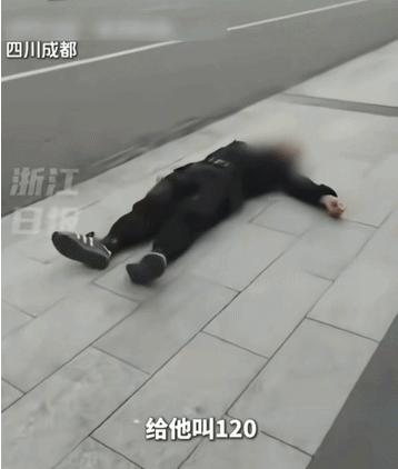 四川成都街头，一名年轻男子毫无征兆晕倒在地，吓坏了周围的人，准备打120急救，男